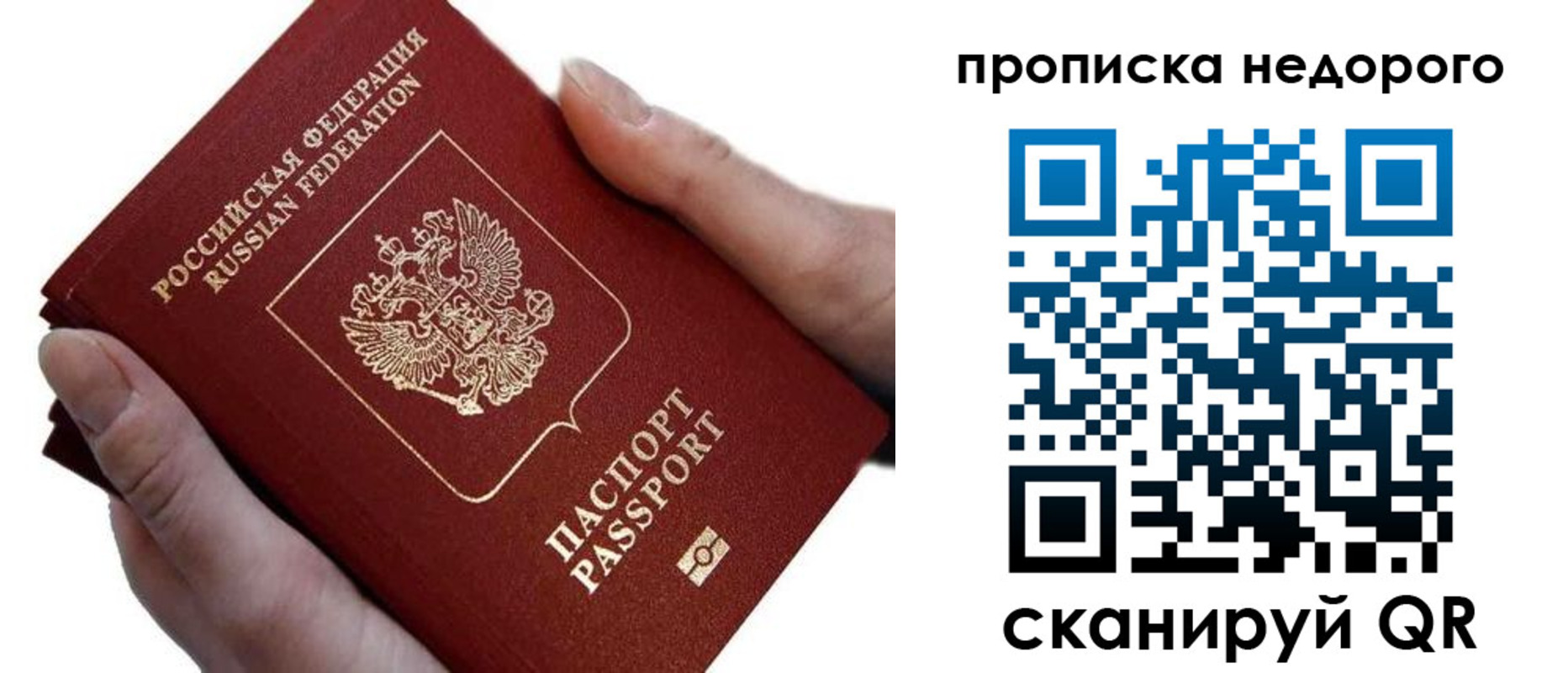 временная регистрация для школы в Корсакове