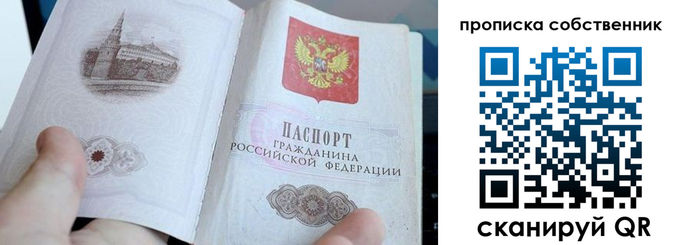 временная регистрация в квартире в Корсакове
