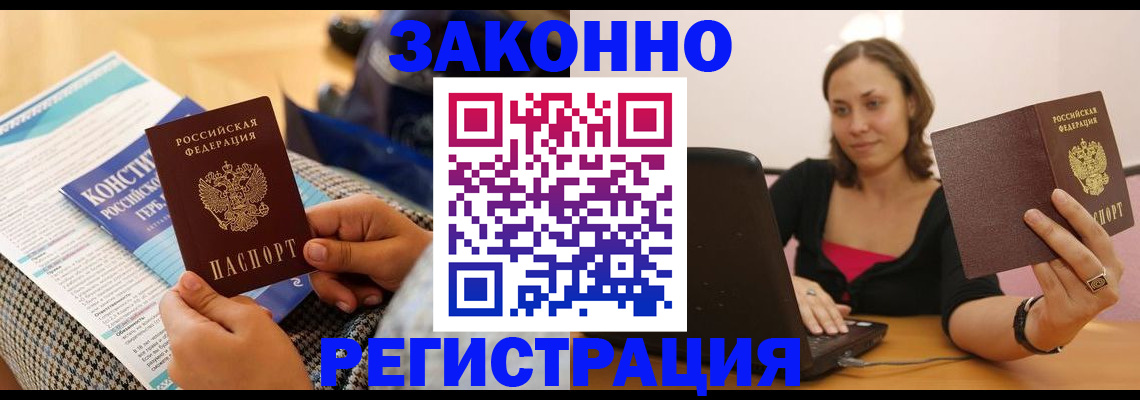 миграционный учет в Корсакове