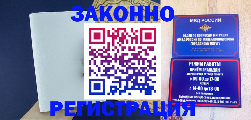 временная регистрация собственник в Корсакове