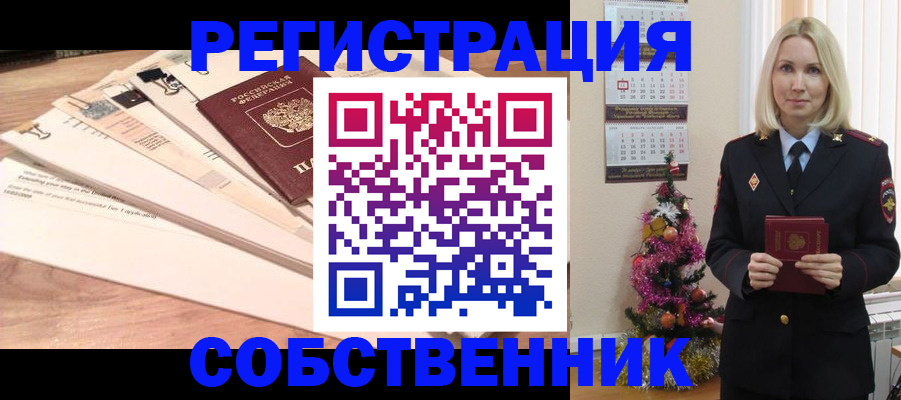 временная регистрация недорого в Корсакове